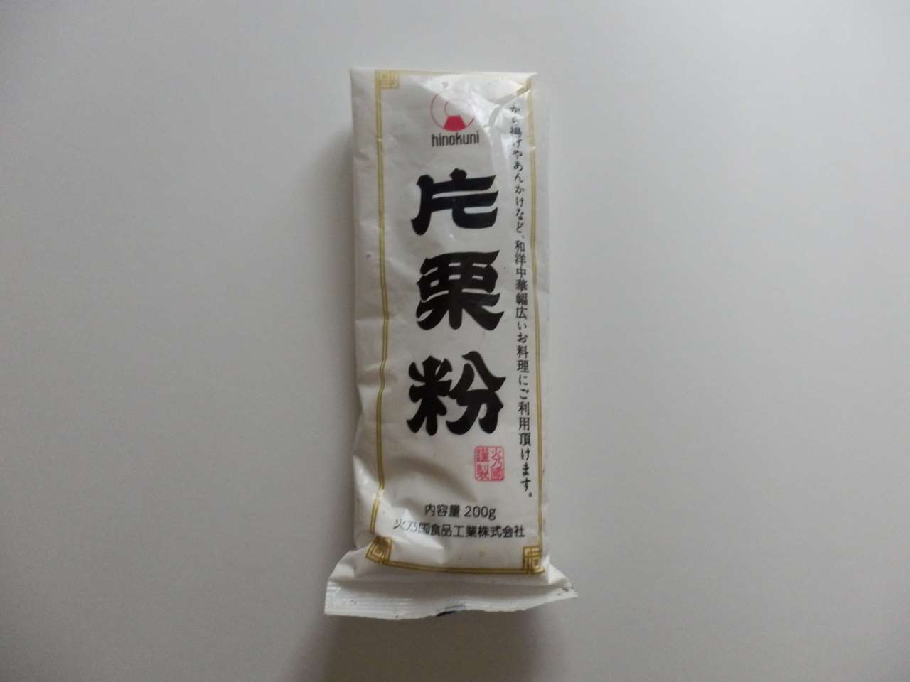 片栗粉