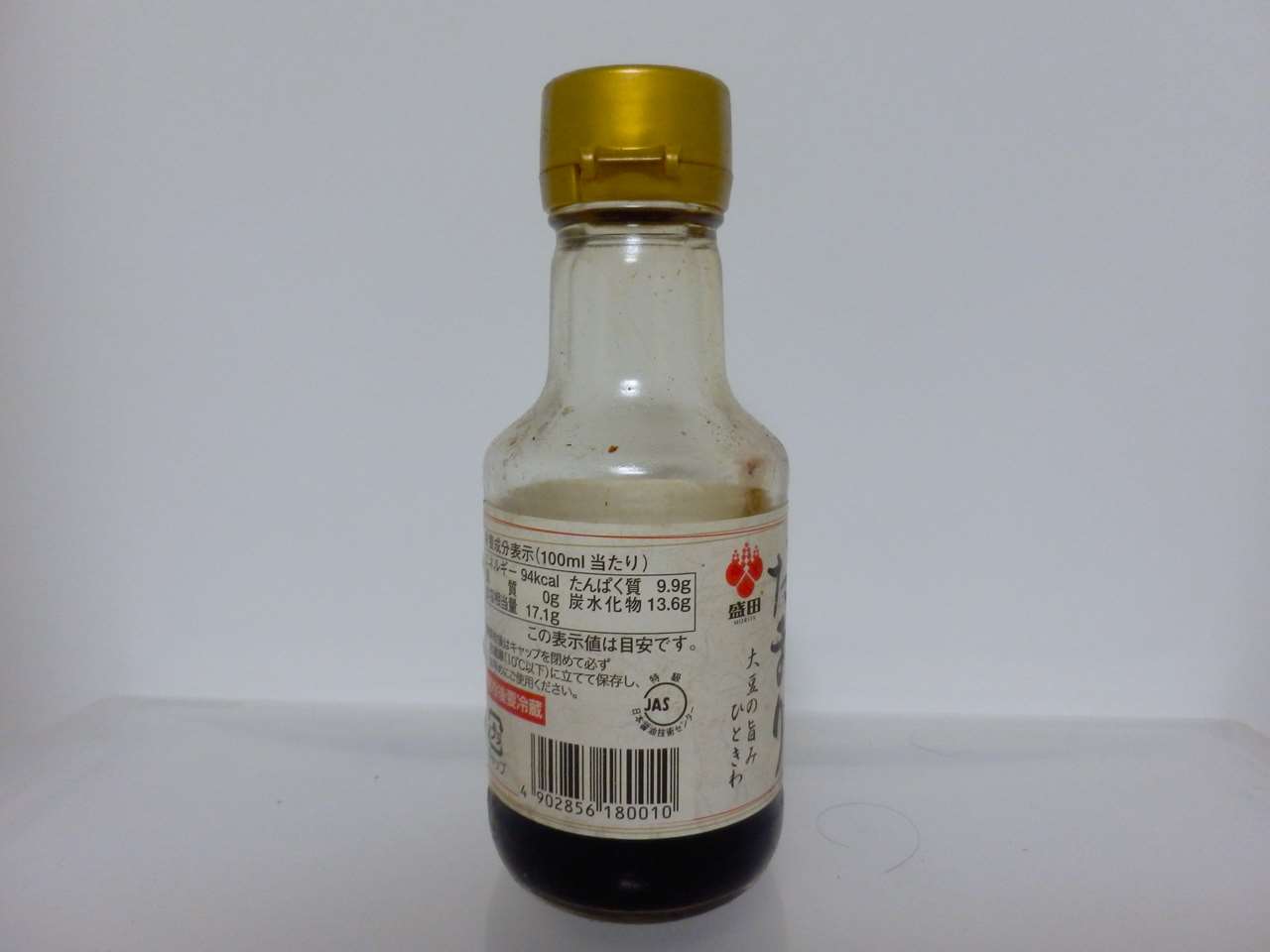 醤油